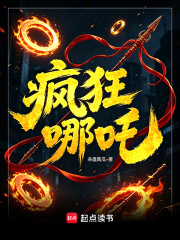 Crazy Nezha