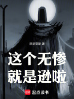 这个无惨就是逊啦！最新章节在线阅读
