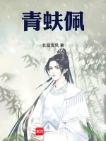 青蚨佩
