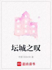 坛城之叹在线阅读