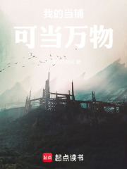 我的当铺可当万物