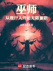 巫师：从埋尸人开始无限兼职在线阅读