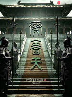 秦啬夫封面