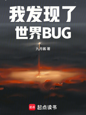 Phát Hiện Thế Giới BUG
