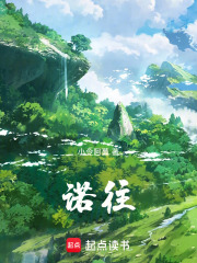 诺往在线阅读