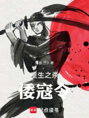 重生之杀倭寇令
