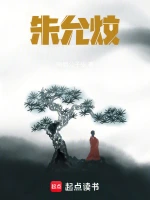 朱允炆