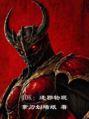 40K: Phùng Tà Vật Hiện