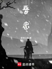 三国：摸着司马家过河在线阅读