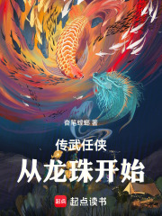 传武任侠，从龙珠开始在线阅读