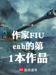 住人在线阅读