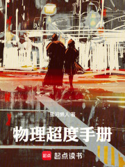 物理超度手册在线阅读