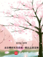 录音棚初见莫青成一眼认定就是她最新章节在线阅读
