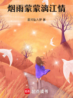 烟雨蒙蒙漓江情最新章节在线阅读