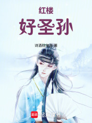 Red Mansion Hao Sheng Sun