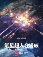 氪星超人在漫威封面