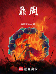 鼎周在线阅读