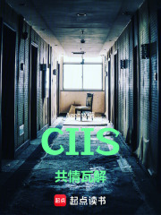 Ciis: Collapse of Empathy