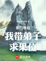 从零开始创建第一宗门