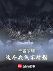 王者世界：从寂灭到万灵朝拜在线阅读