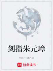剑指朱元璋