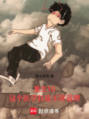 重生10，这个医学狂徒不讲道理