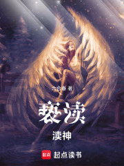 亵渎：渎神