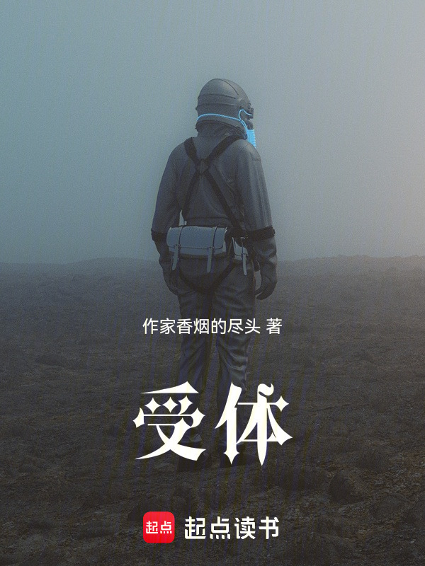 受体在线阅读