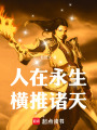 诸天，从玄黄大世界开始在线阅读