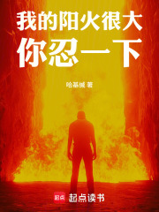 业火行者在线阅读