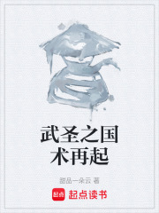 武圣之国术再起在线阅读