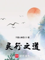 灵之起点