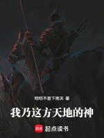 我乃这方天地的神