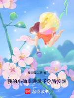 我的小确幸晚风予你皆安然最新章节在线阅读