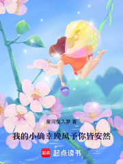 我的小确幸晚风予你皆安然在线阅读