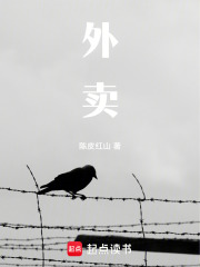 外卖在线阅读