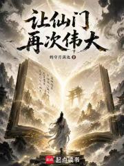 Make Xianmen Great Again