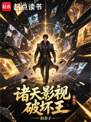 The King of Destruction from Zhutian Film and Television