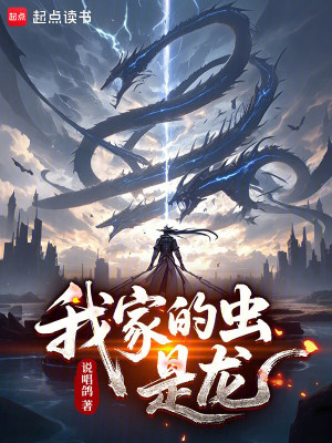 Ngã Gia Đích Trùng, Thị Long