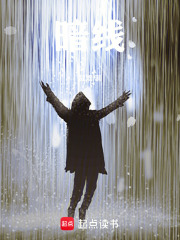 暗线在线阅读