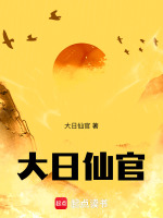 我有一株神通宝树在线阅读