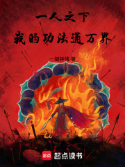 一人之下：我的功法通万界
