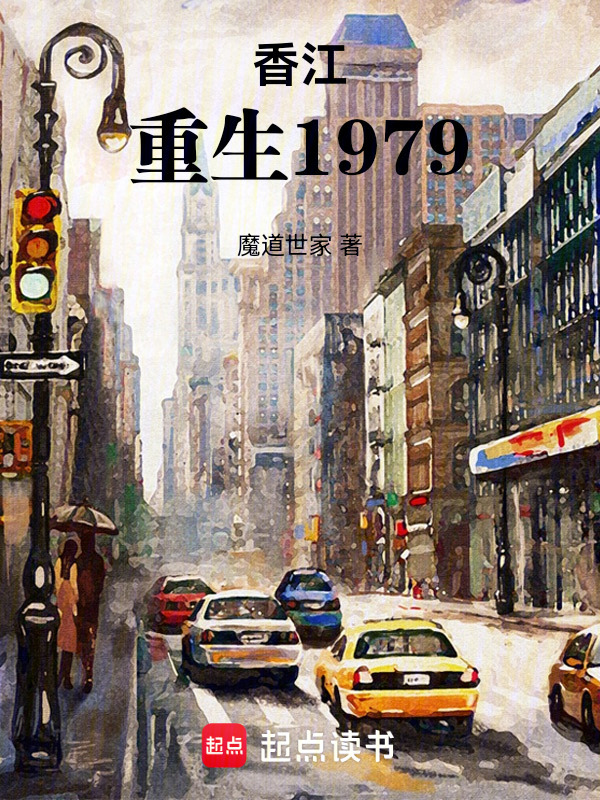 香江创豪门，我真不是女星狙击手在线阅读
