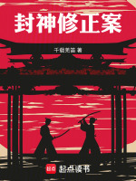 仙人消失之日封面