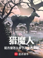 猎魔人配方里怎么多了页异界食材