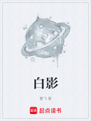 Bạch Ảnh