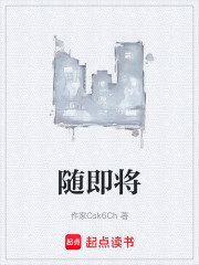 随即将在线阅读