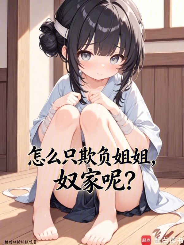 万历文豪，从买下丫鬟姐妹开始在线阅读
