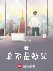 我真不是教父在线阅读