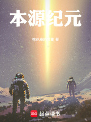 星穹之下在线阅读